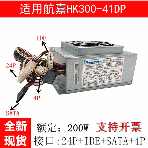 适用航嘉350WHK300-41DP