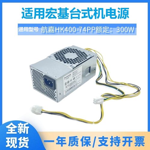 适用/宏碁E450/D650//HK280-75PP/FSP180-10TGBAA/PA-1181-10AC