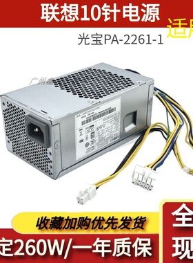 适用 联想10针 PA-2261-1通用HK280-72PP M410 M415 M420 M425