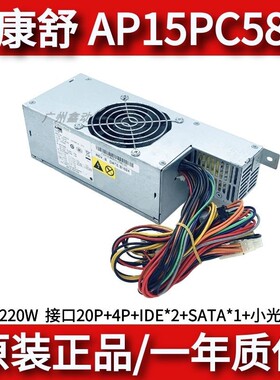 适用 联想 AP15PC58  HK280-62GP FSP180-60SLV KH360-62GP电源