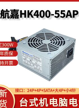 适用航嘉长城台机大风扇电源 ATX HK320-55AP BTX-3031 ATX-220SD