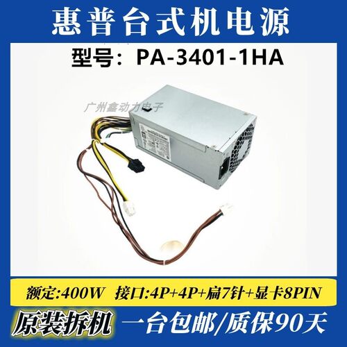 惠普500W电源显卡8PPA-5501-2HA