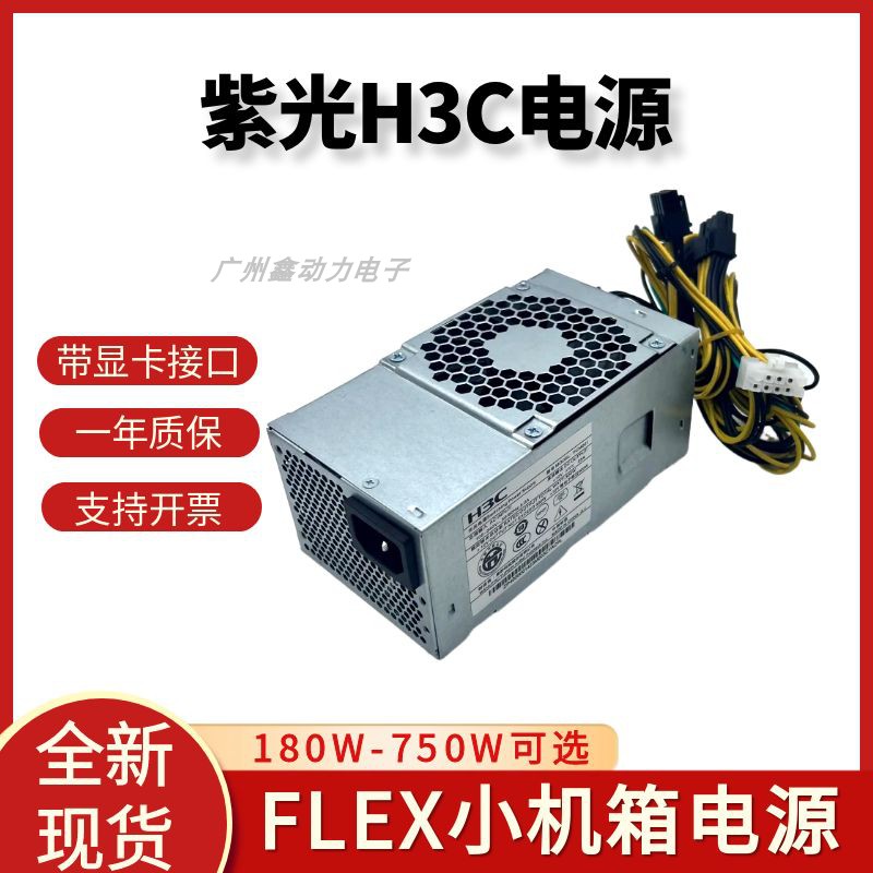 紫光unis电源H3c华三526T