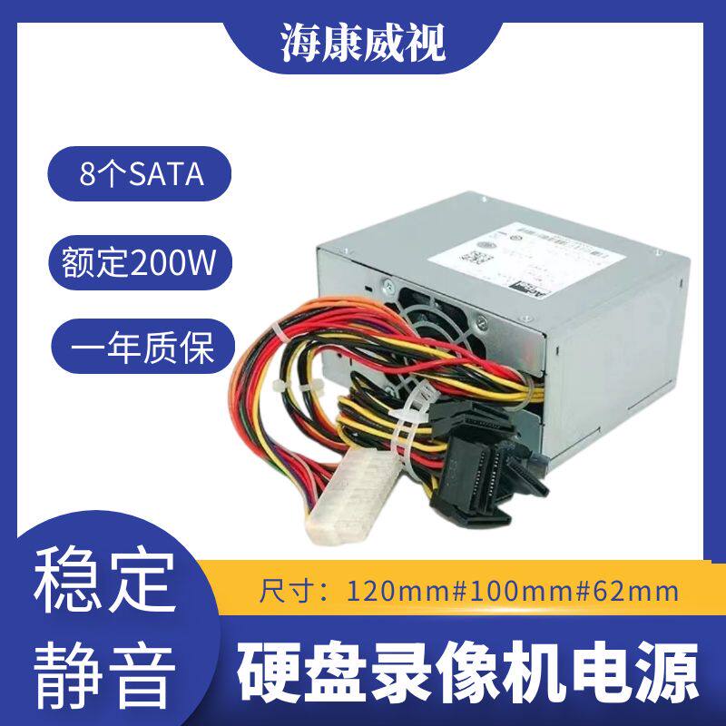 适用多硬盘海康威视录像机电源
