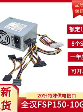 适用全汉DPS-75VB 大华监控录像机电源fsp150-10gSV DPS-150AB-3