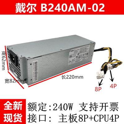 戴尔DELL240W8+4接口B240NM-00