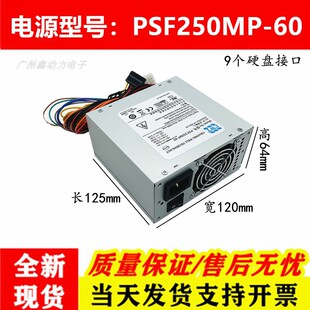 8盘位硬盘录像机sfx电源FSP250 机电源PSF250MP 监控台式 60GNV