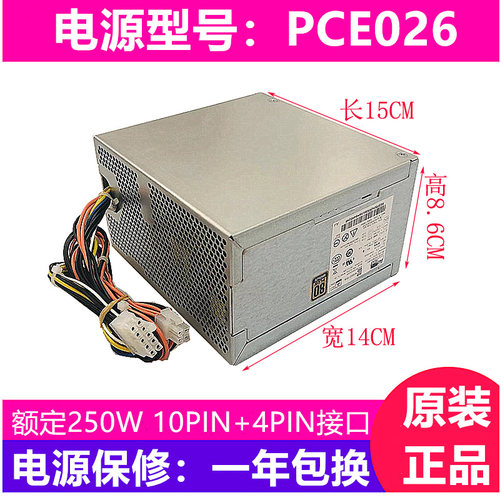适用 10针电源FSP250-30AGBAA 通用于HK350-12PP PCH016 PCE026