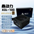 鑫动力ATX额定700W 600W台式电脑主机箱双CPU 双显卡静音电脑电源