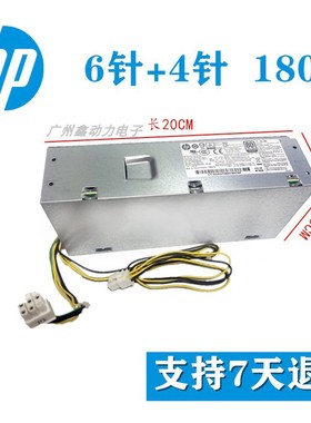 全新HP/惠普PCH018 L07658-004 6+4针小电源台式机主动式额定1