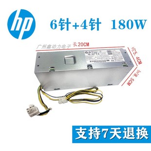 004 L07658 4针小电源台式 额定1 全新HP 机主动式 惠普PCH018