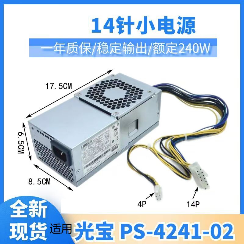 适用H30514针电源PS-2