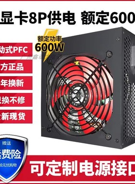 包邮鑫动力600W台式电脑电源额定500W静音双8pin显卡供电主机电源