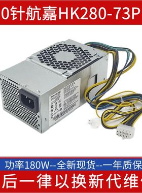 适用联想 HK280-73PP PCG010 PA-2181-2 FSP180-20TGBAB 10针电源