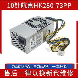 PCG010 20TGBAB HK280 10针电源 FSP180 73PP 适用联想 2181
