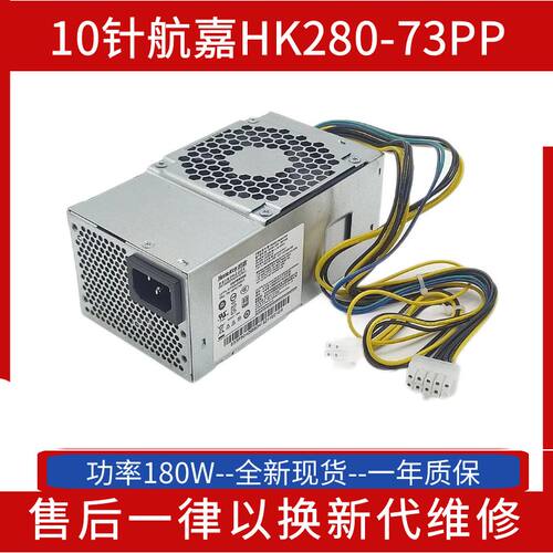 适用HK280-73PP10针电源