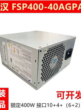 适用 联想10针500W电源FSP500-AGPAA FSP400-40AGPAA带显卡8P