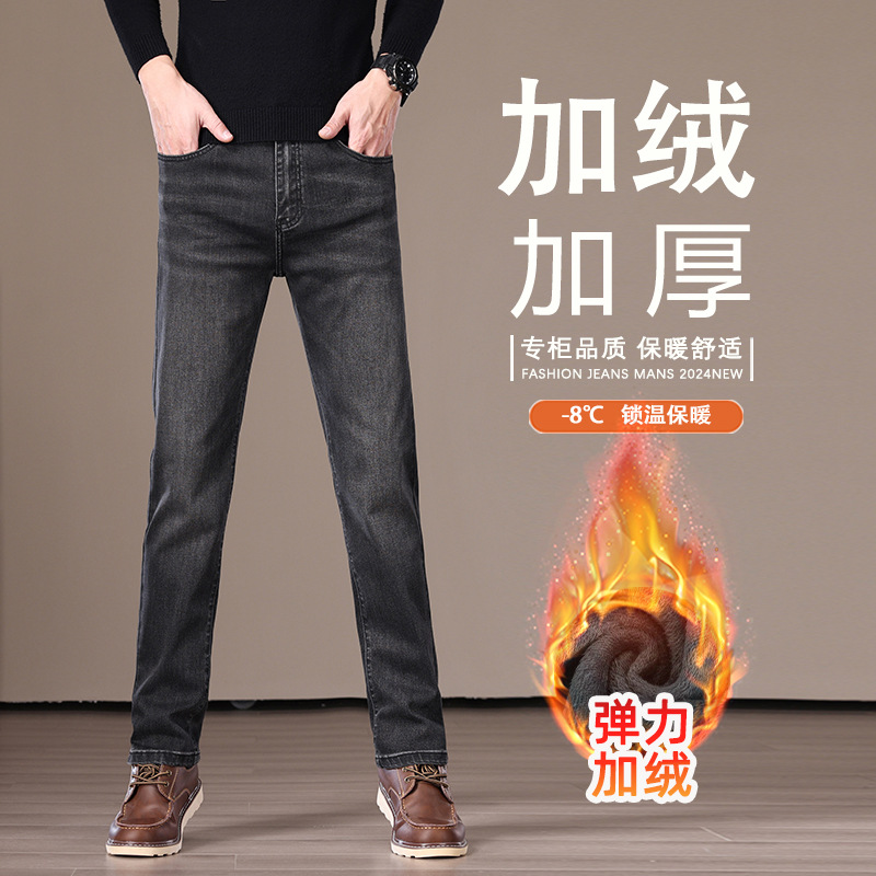 加绒加厚男修身弹力牛仔裤