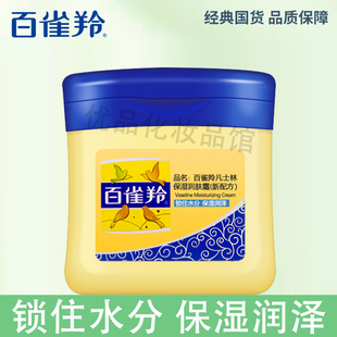 补水滋润秋冬女面霜小黄油 保湿 百雀羚凡士林保湿 润肤霜润肤露