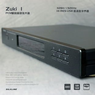 DAC解码 USB数字界面 发烧前级放大器 Zuki 192K 前置放大器 器