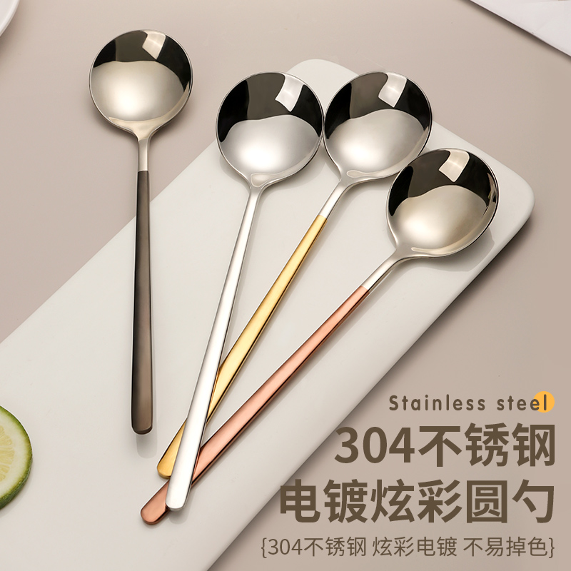 长柄高颜值家用304不锈钢餐勺
