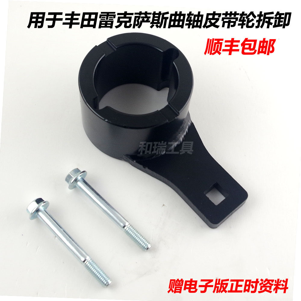 适用于丰田雷克萨斯曲轴皮带轮拆卸工具支档扳手丰田正时专用工具