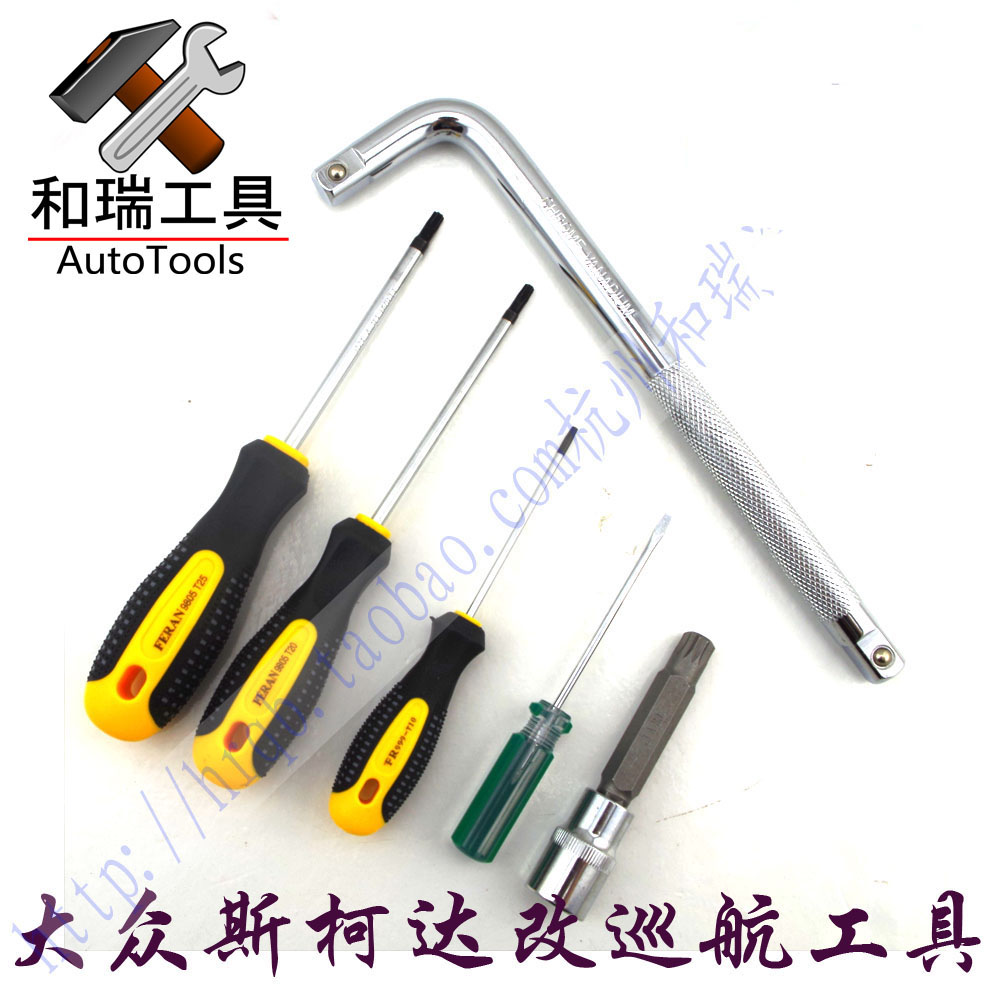 大众斯柯达 方向盘拆卸工具 扳手 改装定速巡航专用工具 M12 促销