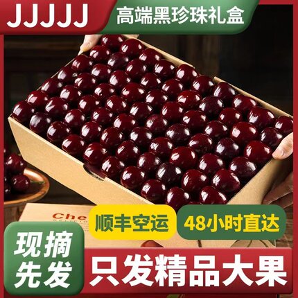 智利进口车厘子5斤特大号顺丰包邮新鲜水果整箱樱桃高档端送礼盒