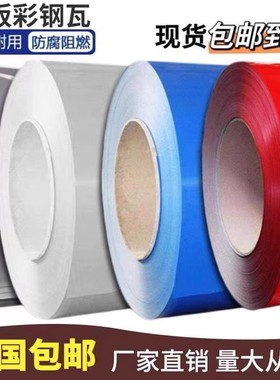 昆明彩钢板铁皮不锈钢彩钢瓦软薄铁皮卷片挡雨板屋房顶防水镀锌