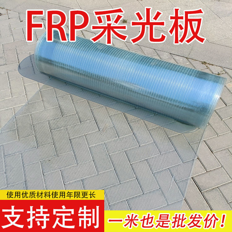 阳光板采光板透明板树脂纤维塑料板房大棚雨棚玻璃彩钢瓦平板处理