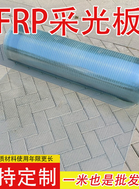 阳光板采光板透明板树脂纤维塑料板房大棚雨棚玻璃彩钢瓦平板处理