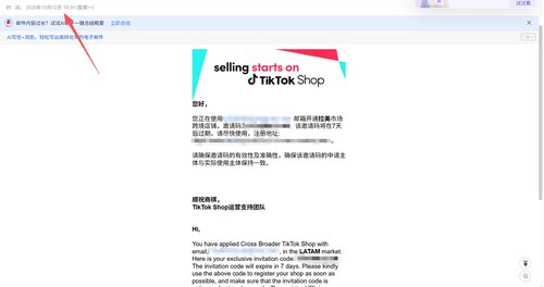 TikTok墨西哥直邮代入驻