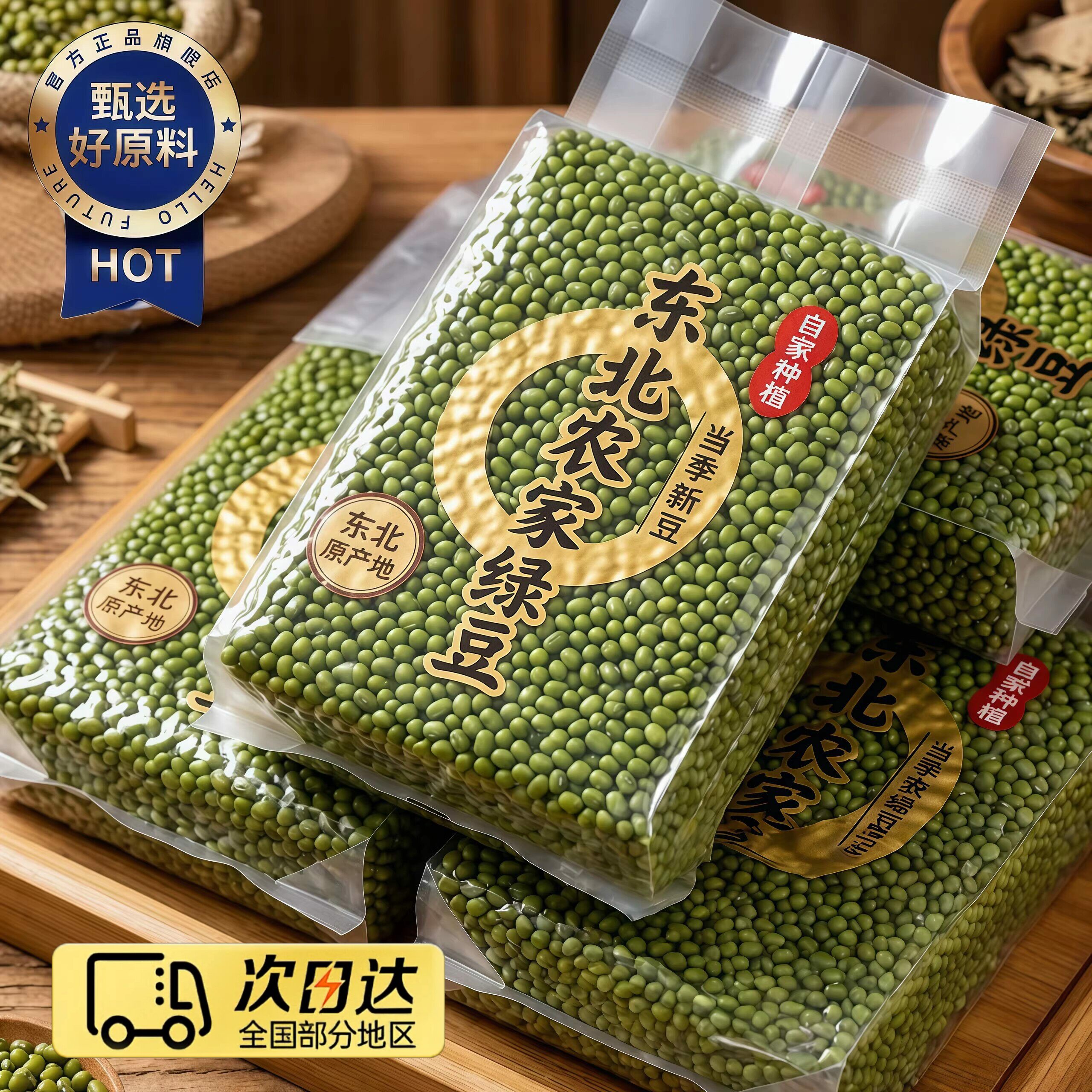 东北绿豆可发芽农家新鲜
