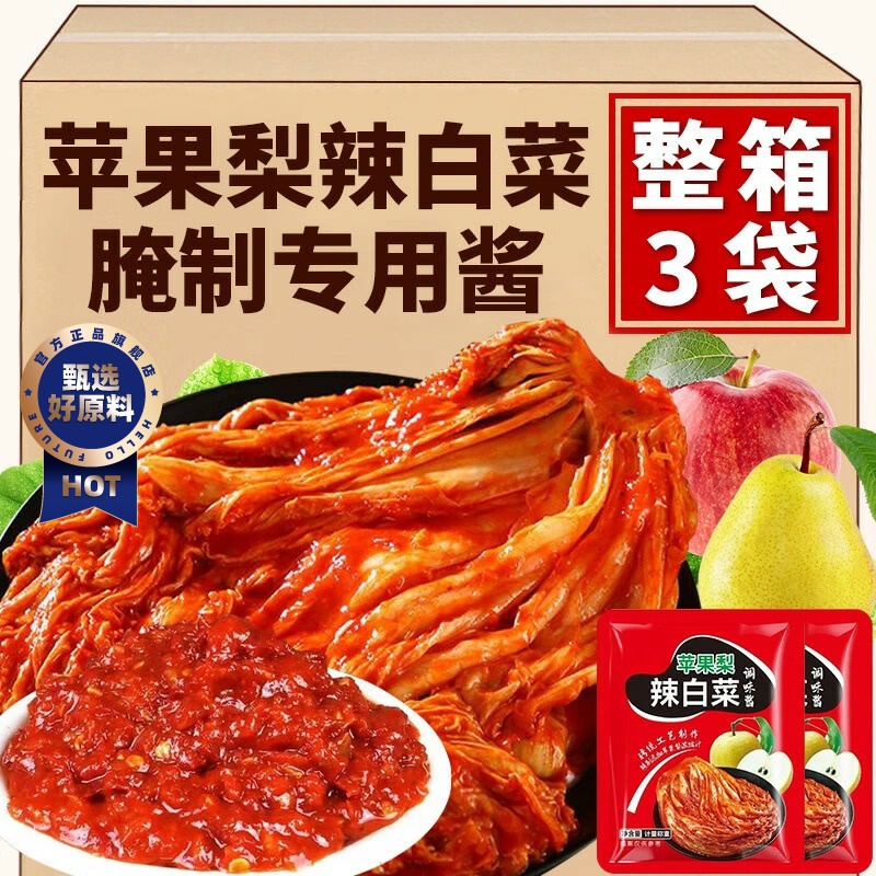 农科院辣白菜腌制专用酱料苹果梨韩国泡菜正宗朝鲜延边腌萝卜咸菜