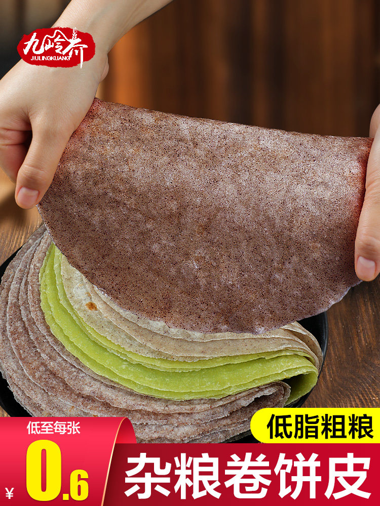 黑全麦荞麦卷饼皮杂粮煎饼山东懒人早餐少油粗粮饼手抓饼