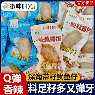 央妈推荐 烧烤鱿鱼仔500g带籽海兔特产海鲜零食香辣墨鱼仔即食熟食