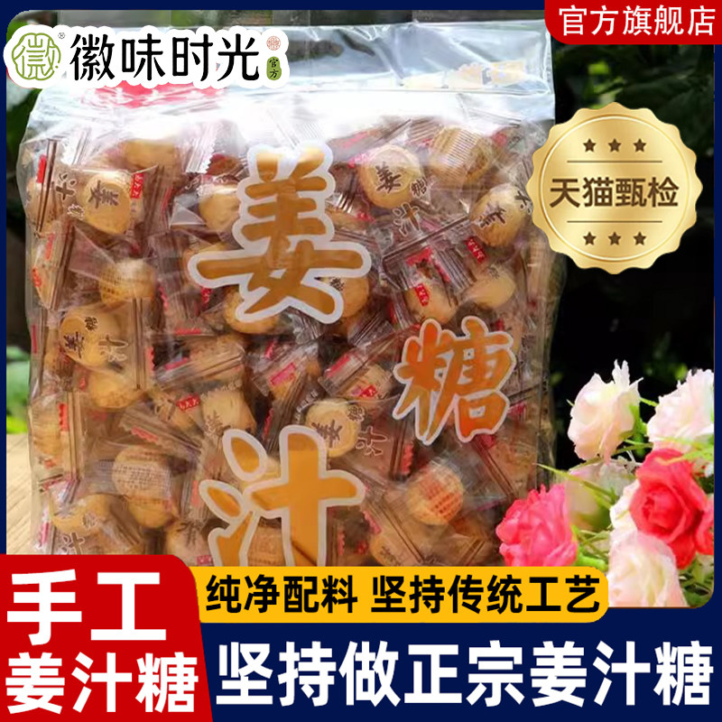 官方推荐正宗姜糖姜汁糖硬糖芝麻味生姜糖手工老姜味山东特产年货