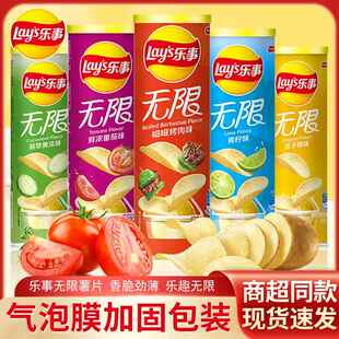 央妈推荐乐事无限薯片90g罐装青柠黄瓜原味薯片膨化休闲上班解馋