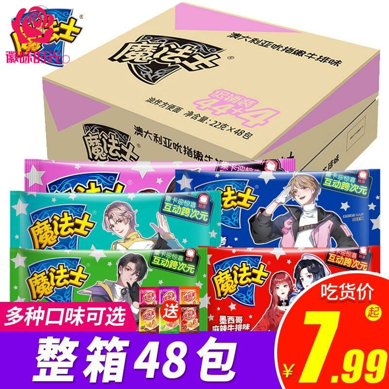 干脆面章鱼保罗海鲜味师整箱装零食方便干吃90后怀旧解馋休闲零食