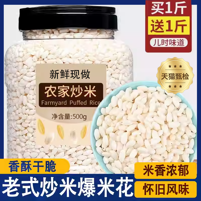 童年老式传统零食大米爆米花袋装