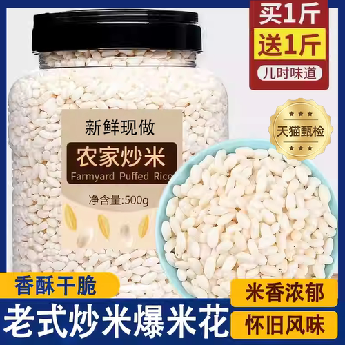 童年老式传统零食大米爆米花袋装