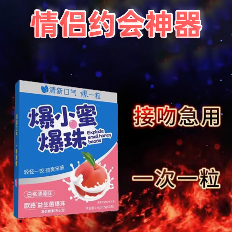 口香爆珠糖清新口气腔糖