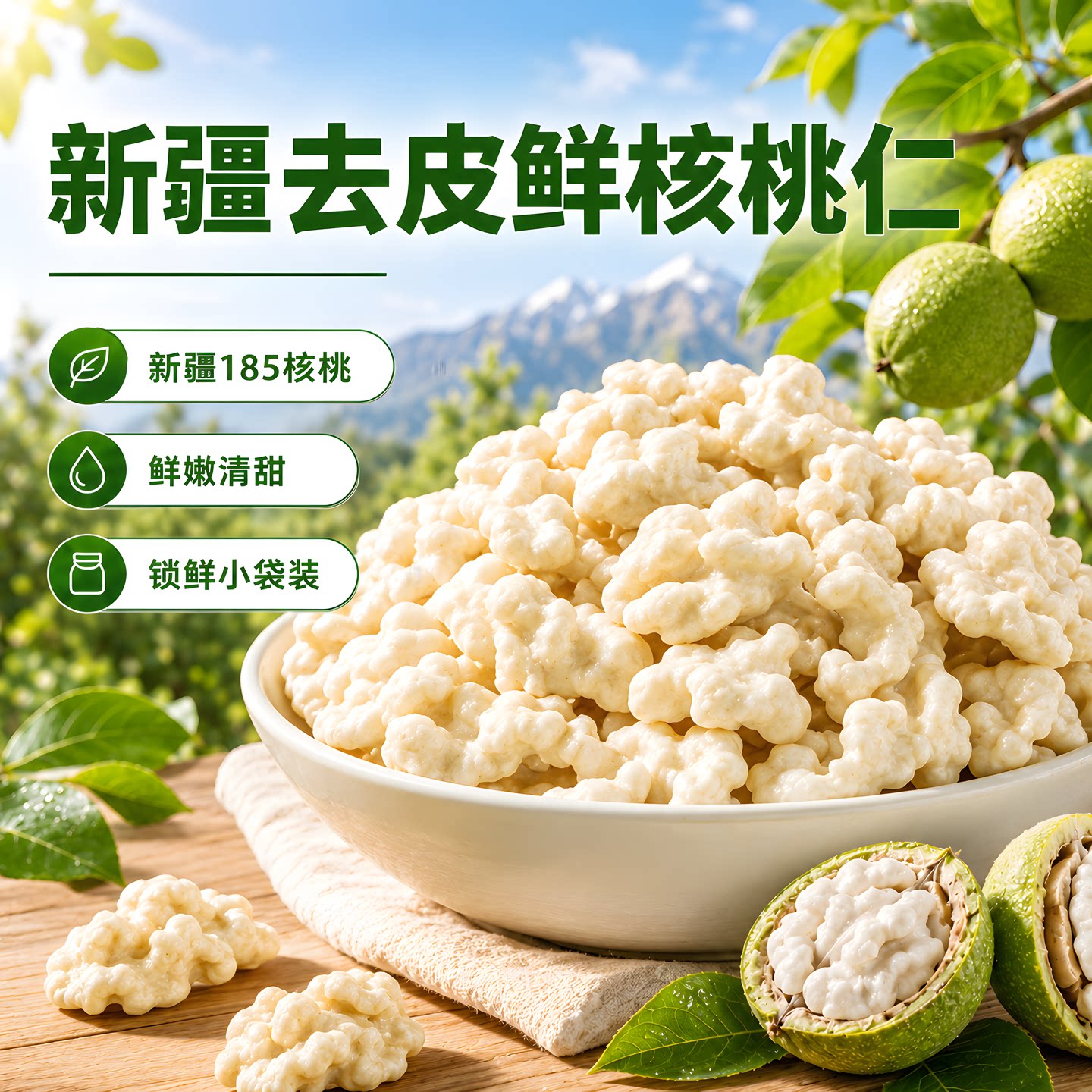 2026新鲜湿核桃四川新疆薄皮
