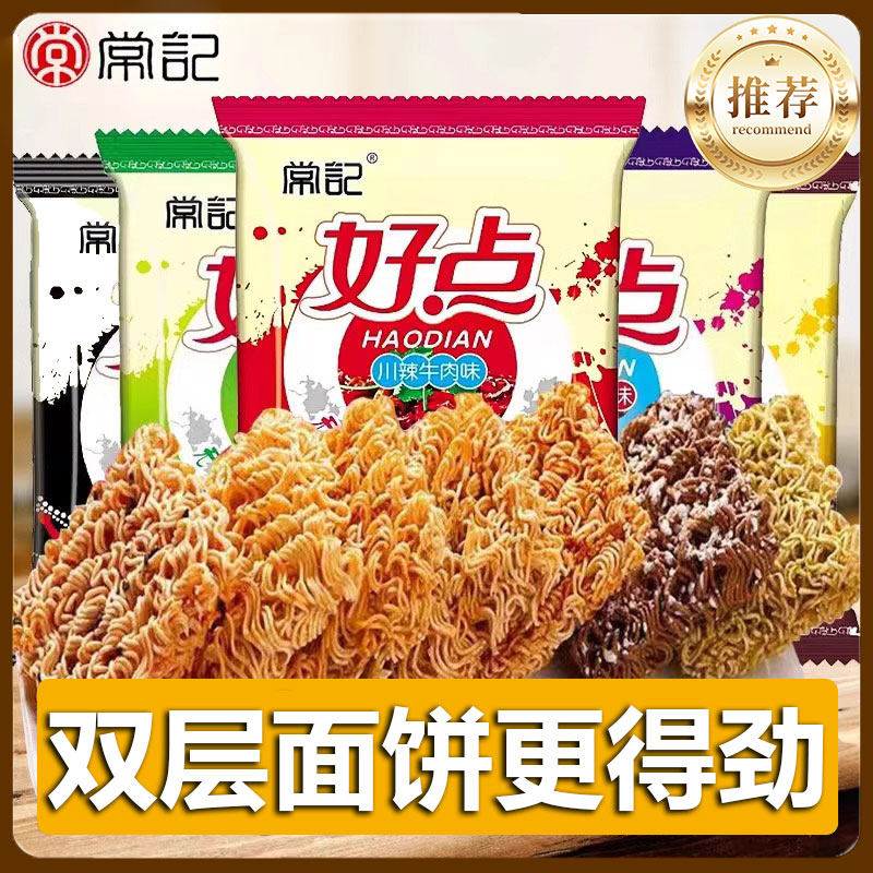 常记掌心脆好点干脆面干吃面方便面整箱充饥夜宵零食小吃休闲食品