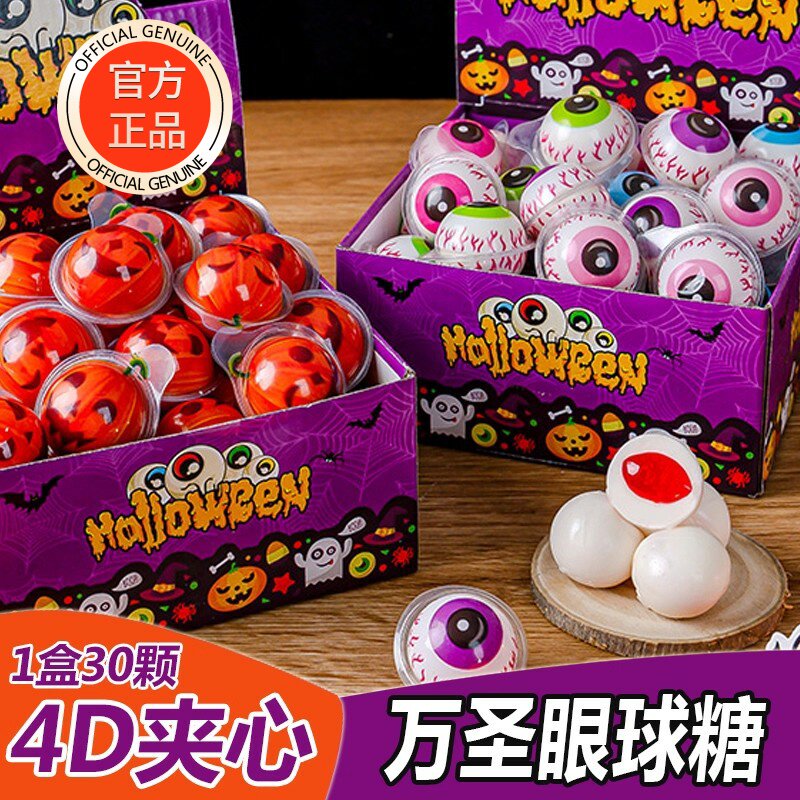 万圣节糖果眼球糖南瓜软糖网红创意棒棒糖搞怪眼睛眼珠糖儿童零食