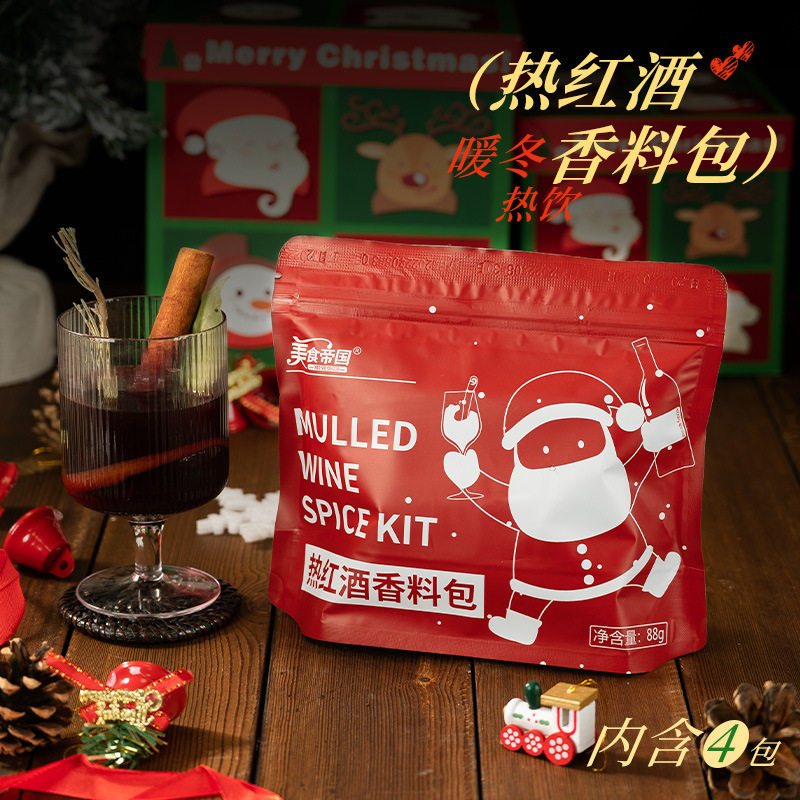 煮红酒料包圣诞热红酒香料包酒饮