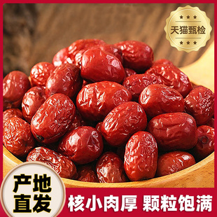 红枣新疆和田一级正宗骏枣2025新货5斤整箱特产级果干官方旗舰店