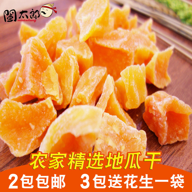 红心地瓜干块角自制农家软糯番红薯干条福建闽西特产八大干