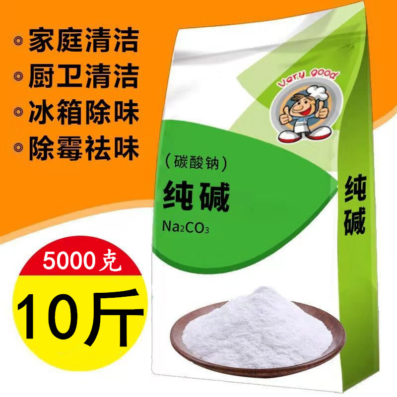 10斤食用纯碱去油污碳酸钠碱粉清洁洗蔬菜水果餐具纯碱粉洗碗厨房,粮油调味/速食/干货/烘焙,特色/复合食品添加剂,淘宝优惠券,粉丝福利购,淘宝优惠卷
