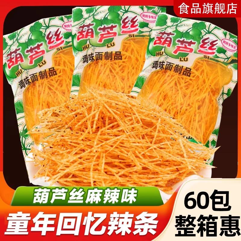 葫芦丝霸王辣条丝麻辣自选童年怀